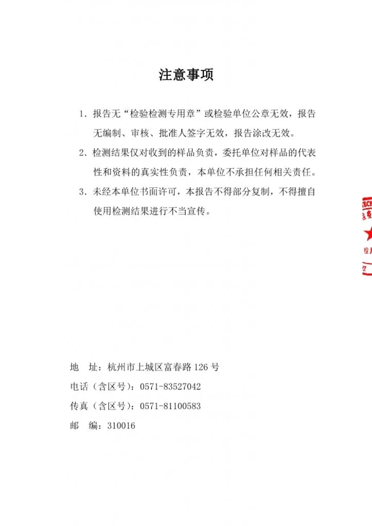 BIOGEEK百吉复配增强NMN质检报告(2022.2.8批次)历史资料图 4