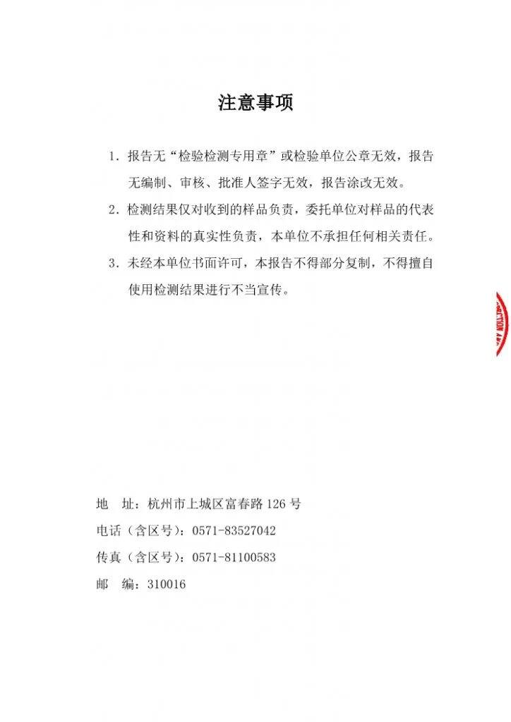 BIOGEEK百吉复配增强NMN质检报告(2022.2.8批次)历史资料图 8