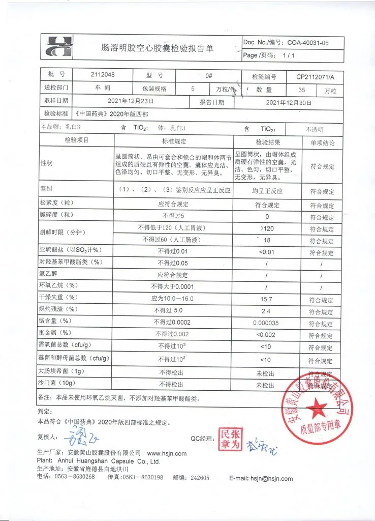 BIOGEEK百吉复配增强NMN质检报告(2022.2.8批次)历史资料图 16