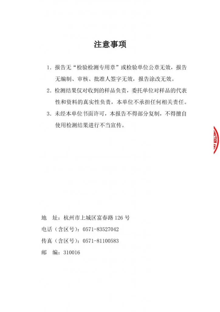 BIOGEEK百吉复配增强NMN质检报告(2022.7.10批次)历史资料图 8