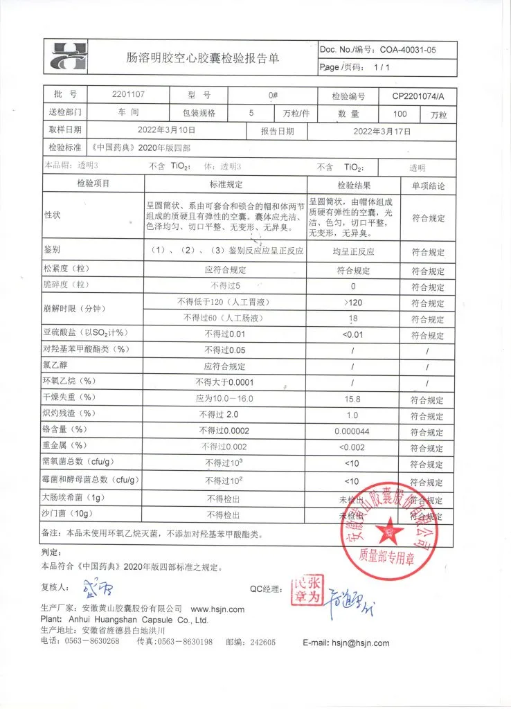 BIOGEEK百吉复配增强NMN质检报告(2022.7.10批次)历史资料图 16