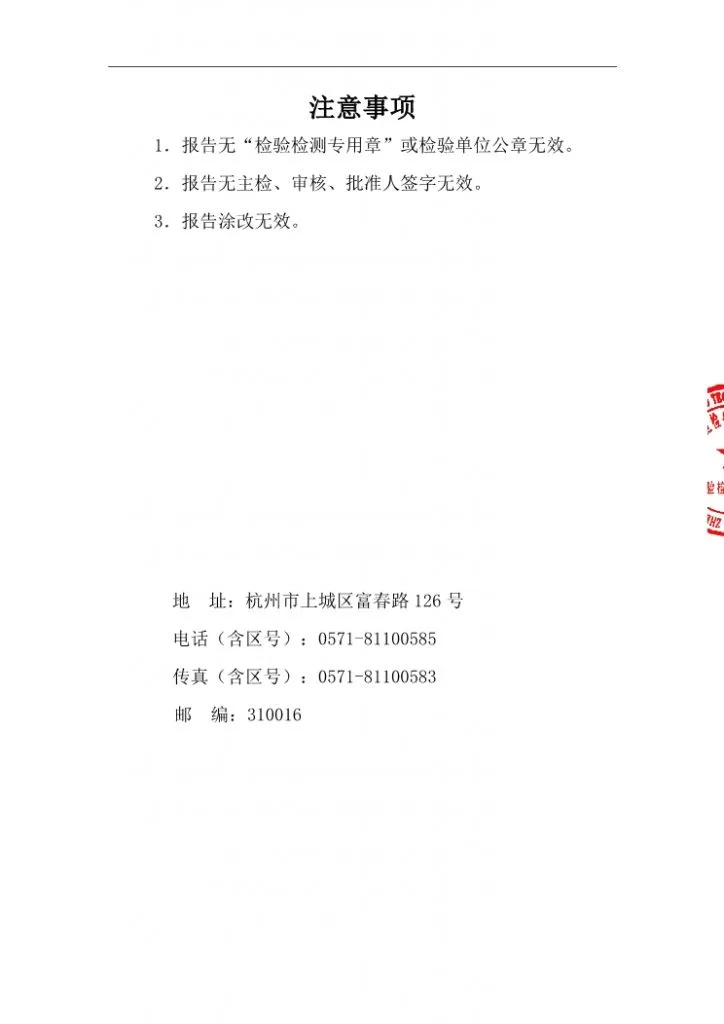 BIOGEEK百吉珍十四味护眼丸质检报告(2022.8.3批次)历史资料图 4