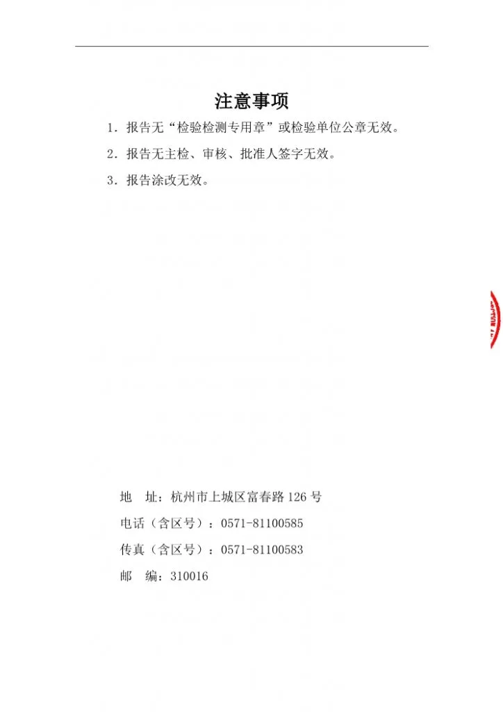 BIOGEEK百吉珍十四味护眼丸质检报告(2022.8.3批次)历史资料图 9