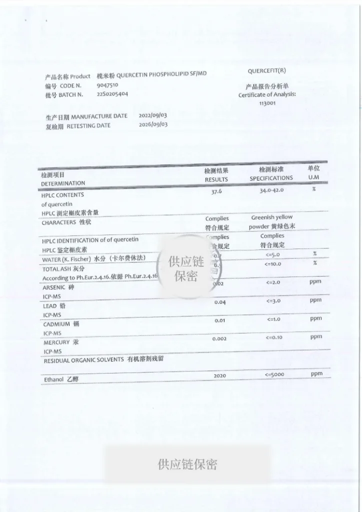 Biogeek®百吉®RespiRepair™全效呼吸道养护胶囊质检报告&所有原料COA检测报告(2023.12.15批次)历史资料图 6