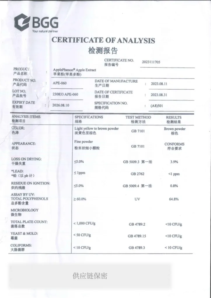 Biogeek®百吉®RespiRepair™全效呼吸道养护胶囊质检报告&所有原料COA检测报告(2023.12.15批次)历史资料图 9