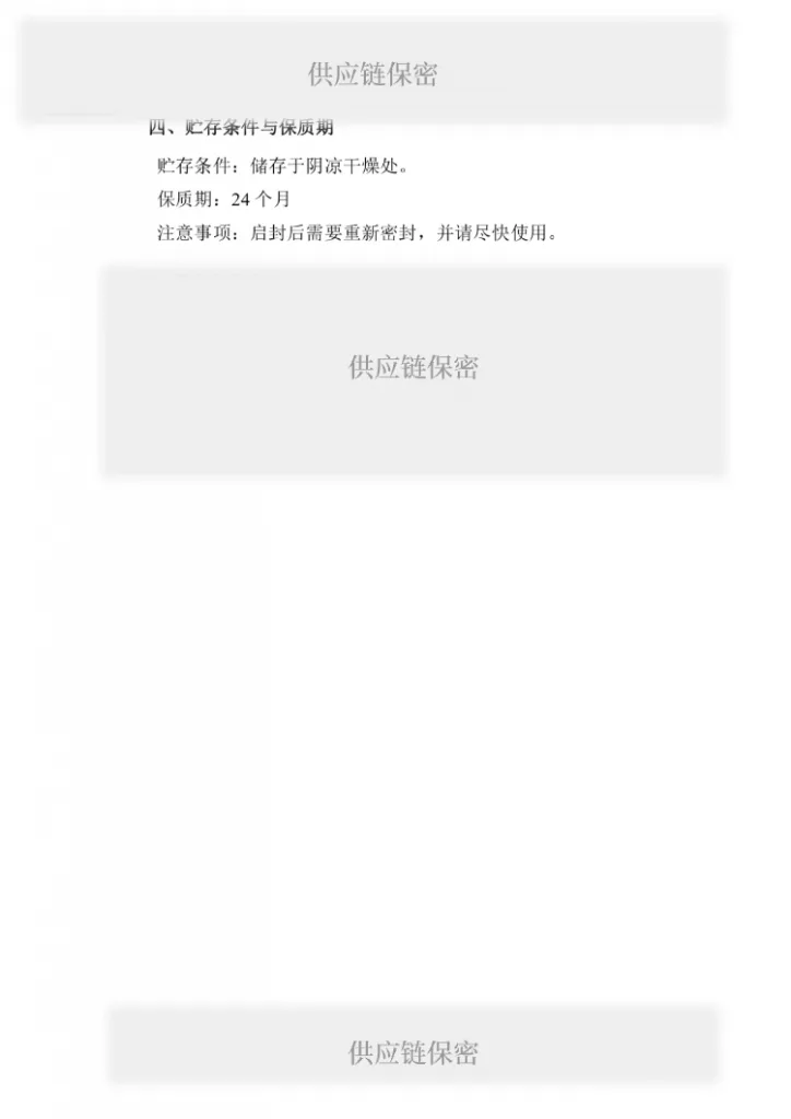 Biogeek®百吉®RespiRepair™全效呼吸道养护胶囊质检报告&所有原料COA检测报告(2023.12.15批次)历史资料图 12