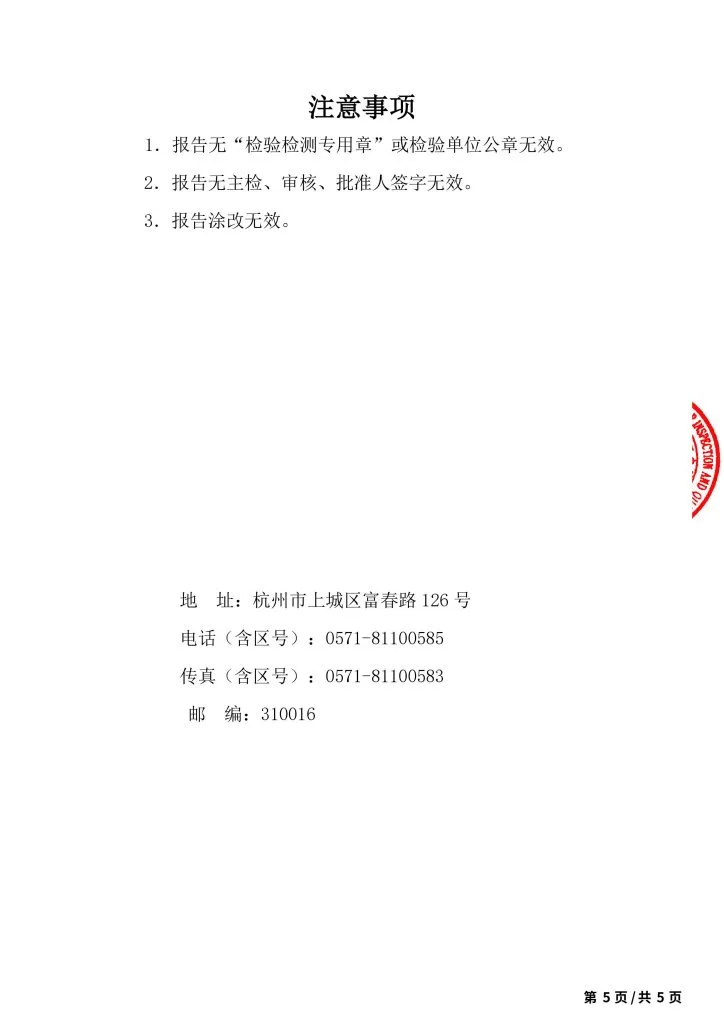 Biogeek®百吉®RespiRepair™全效呼吸道养护胶囊质检报告&所有原料COA检测报告(2023.12.15批次)历史资料图 5
