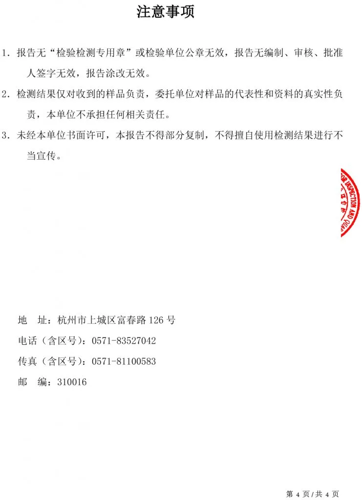 BIOGEEK百吉复配增强NMN质检报告(2024.5.27批次)历史资料图 4