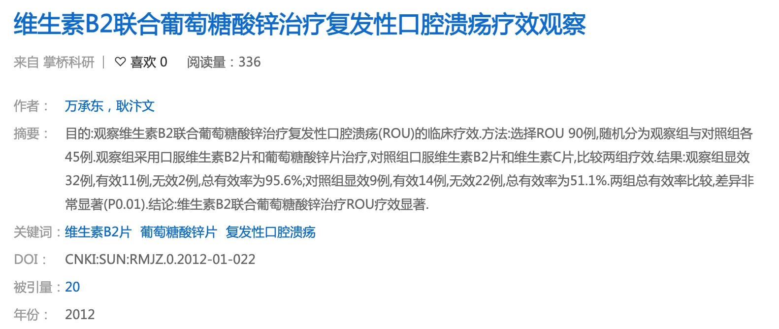 《补剂指南全揭秘：如何科学补充，避免“锦上添花”变“雪上加霜”？》历史资料图 9