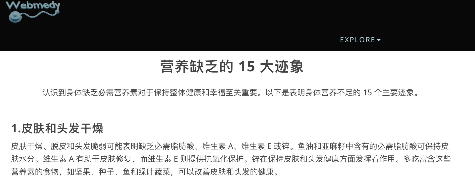 《补剂指南全揭秘：如何科学补充，避免“锦上添花”变“雪上加霜”？》历史资料图 8