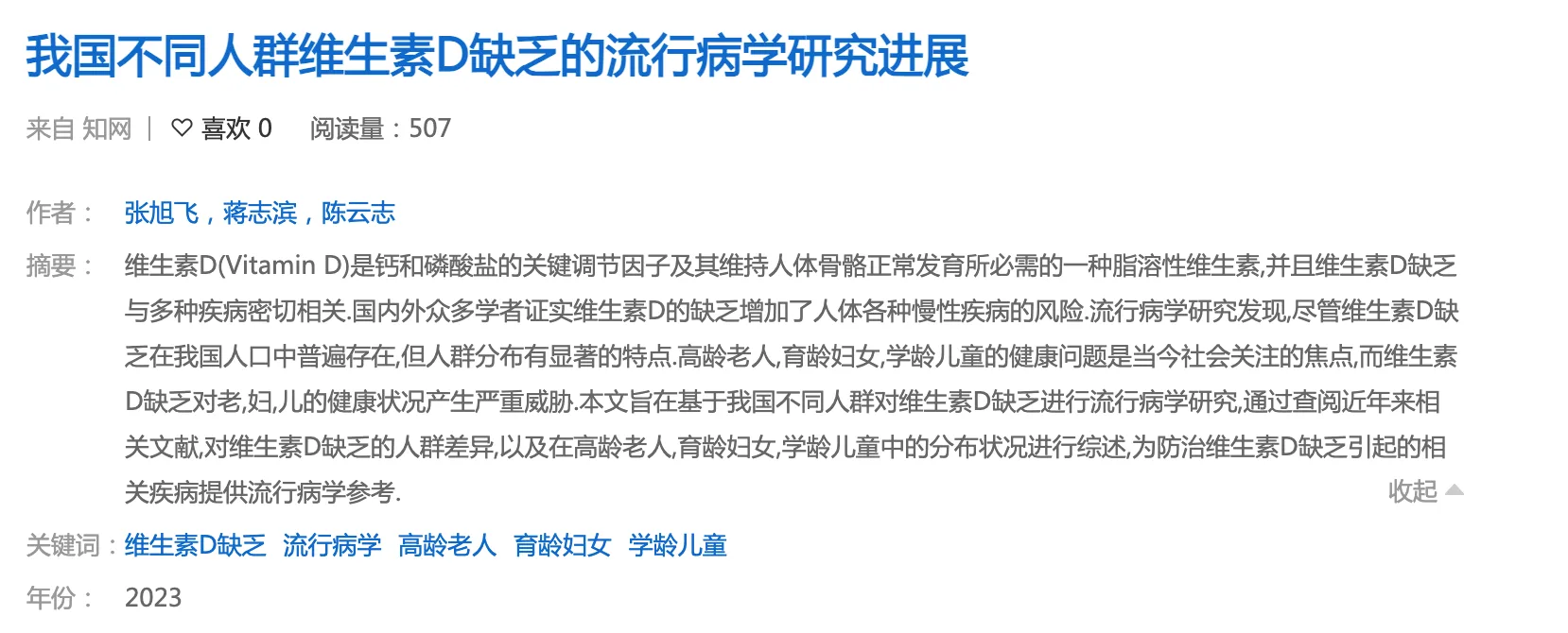 《补剂指南全揭秘：如何科学补充，避免“锦上添花”变“雪上加霜”？》历史资料图 4
