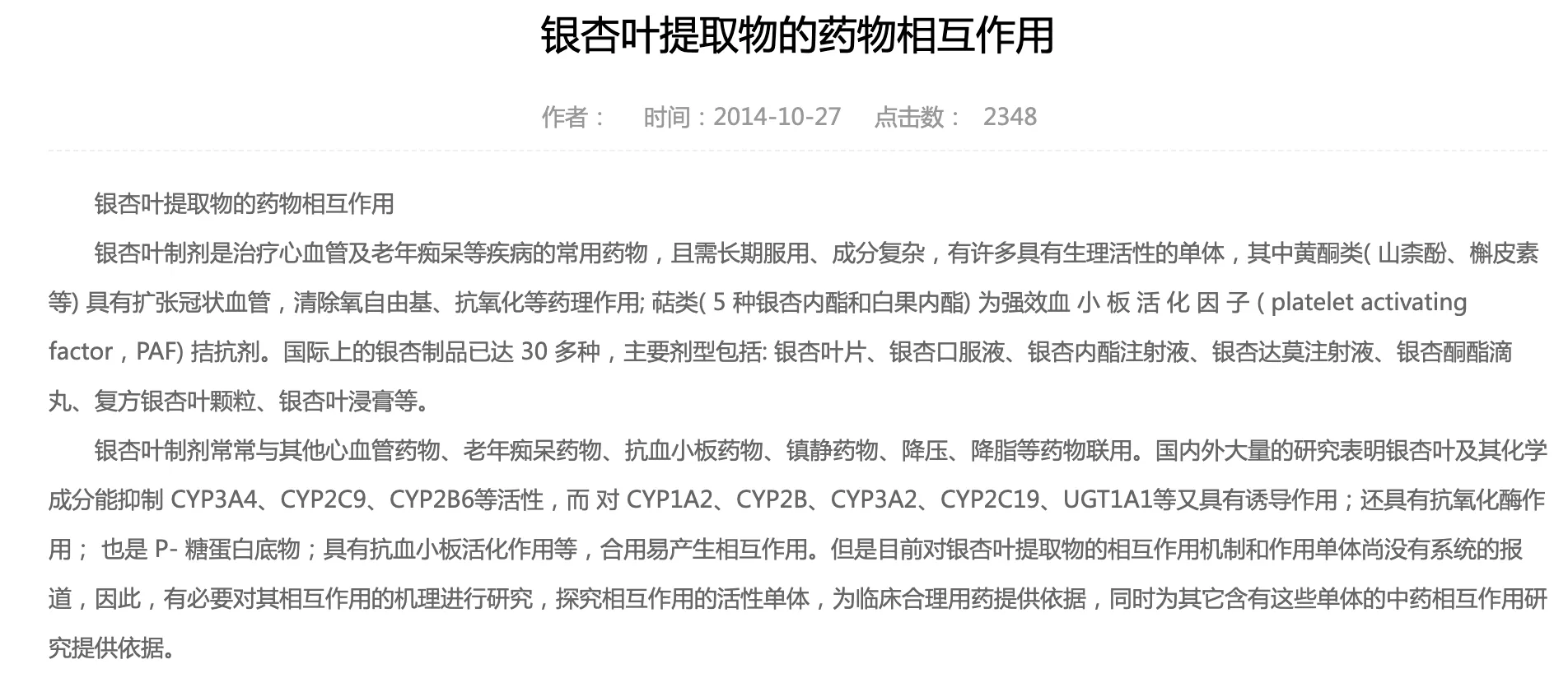《补剂指南全揭秘：如何科学补充，避免“锦上添花”变“雪上加霜”？》历史资料图 16