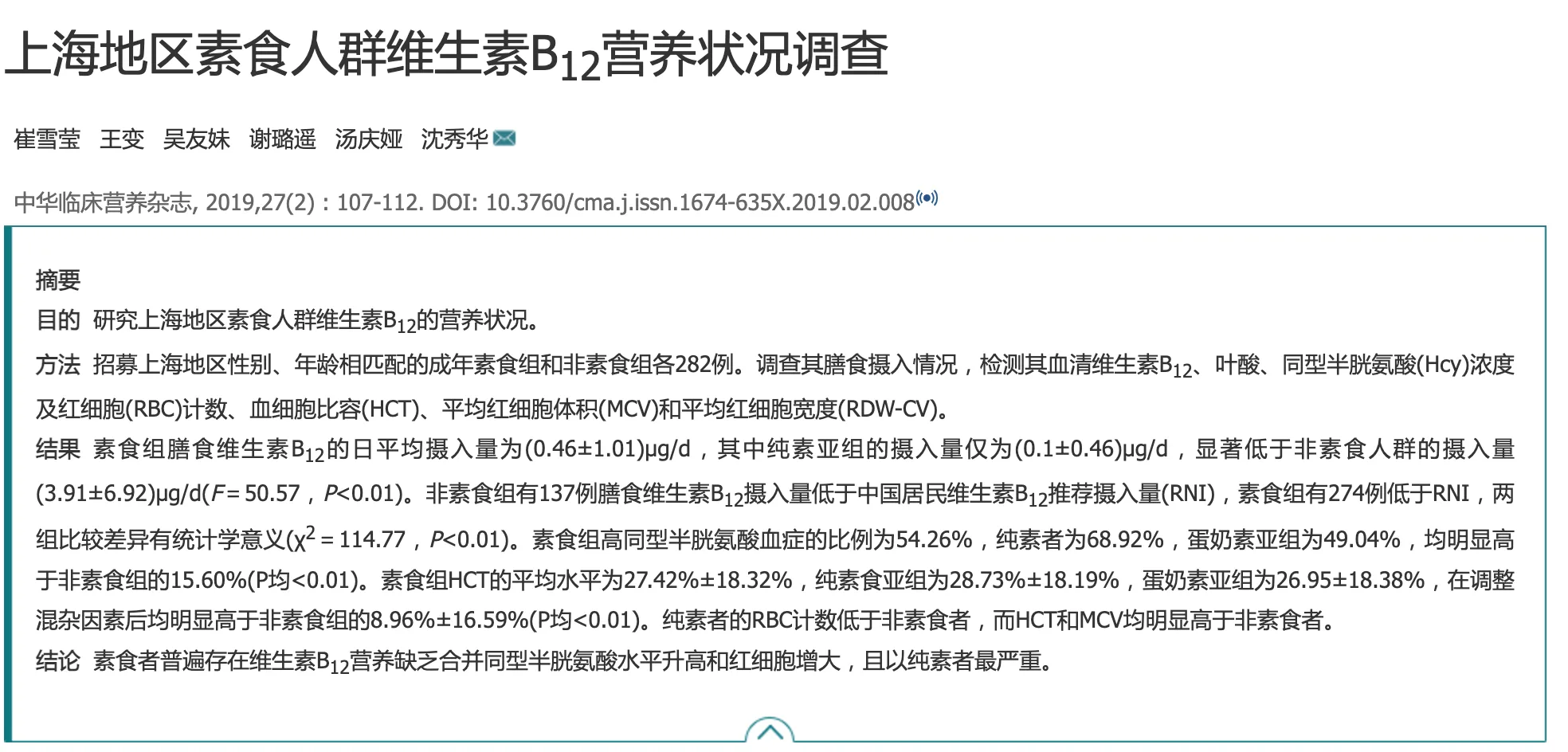 《补剂指南全揭秘：如何科学补充，避免“锦上添花”变“雪上加霜”？》历史资料图 14