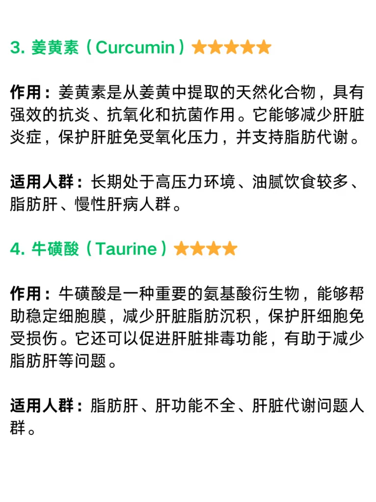 护肝必知:肝最爱的10种补剂成分,不止水飞蓟宾…你吃对了吗?历史资料图 3