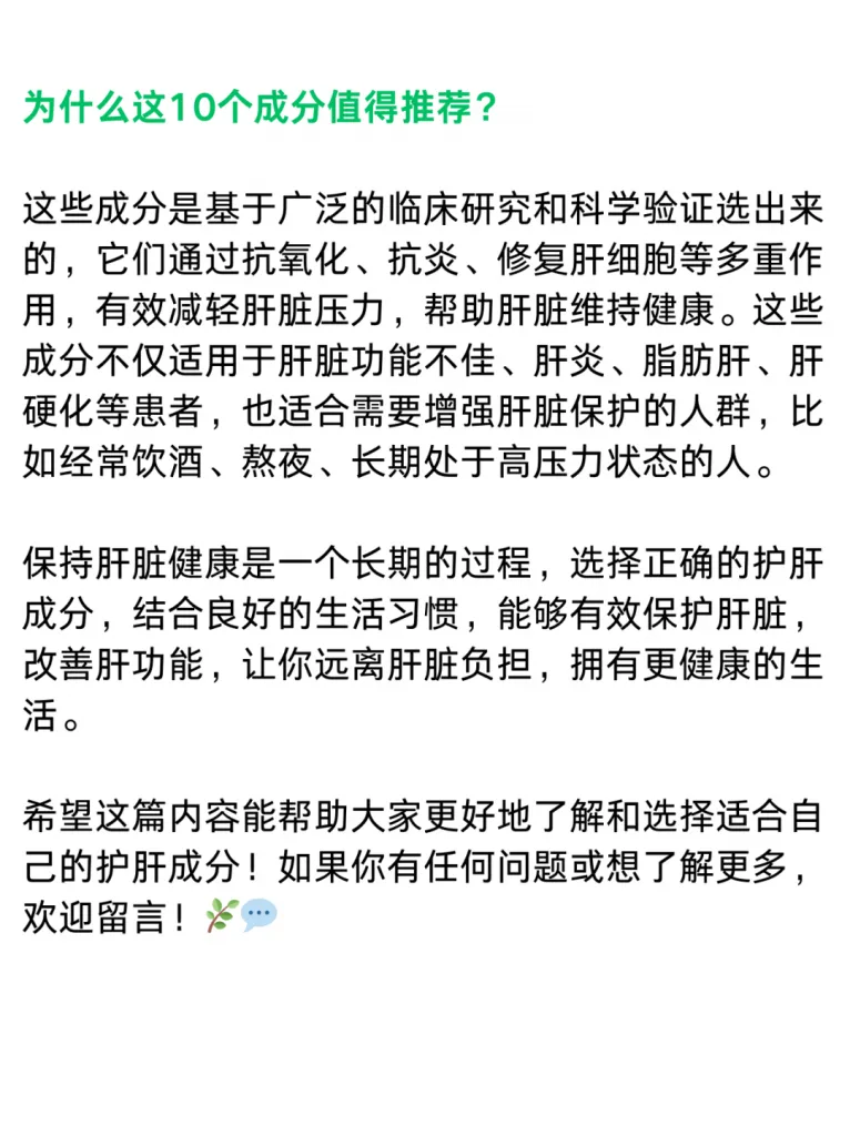 护肝必知:肝最爱的10种补剂成分,不止水飞蓟宾…你吃对了吗?历史资料图 7