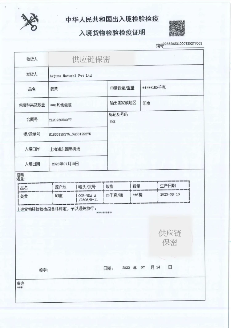 原料 COA · 4