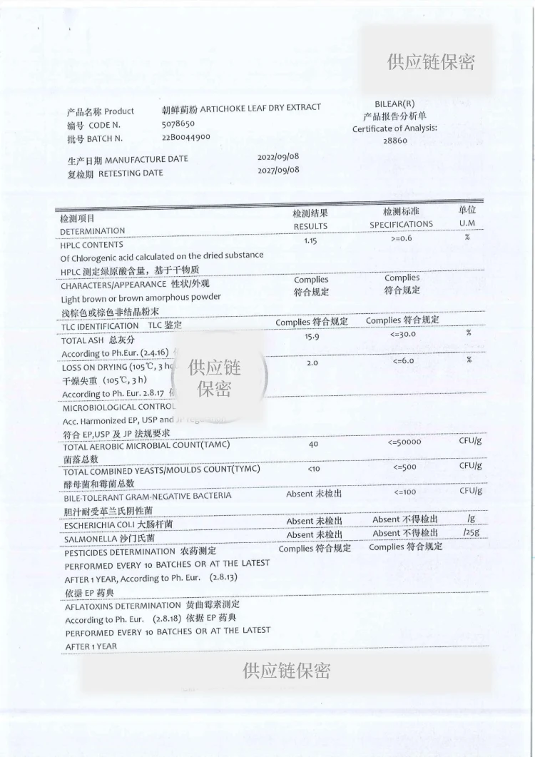 原料 COA · 5