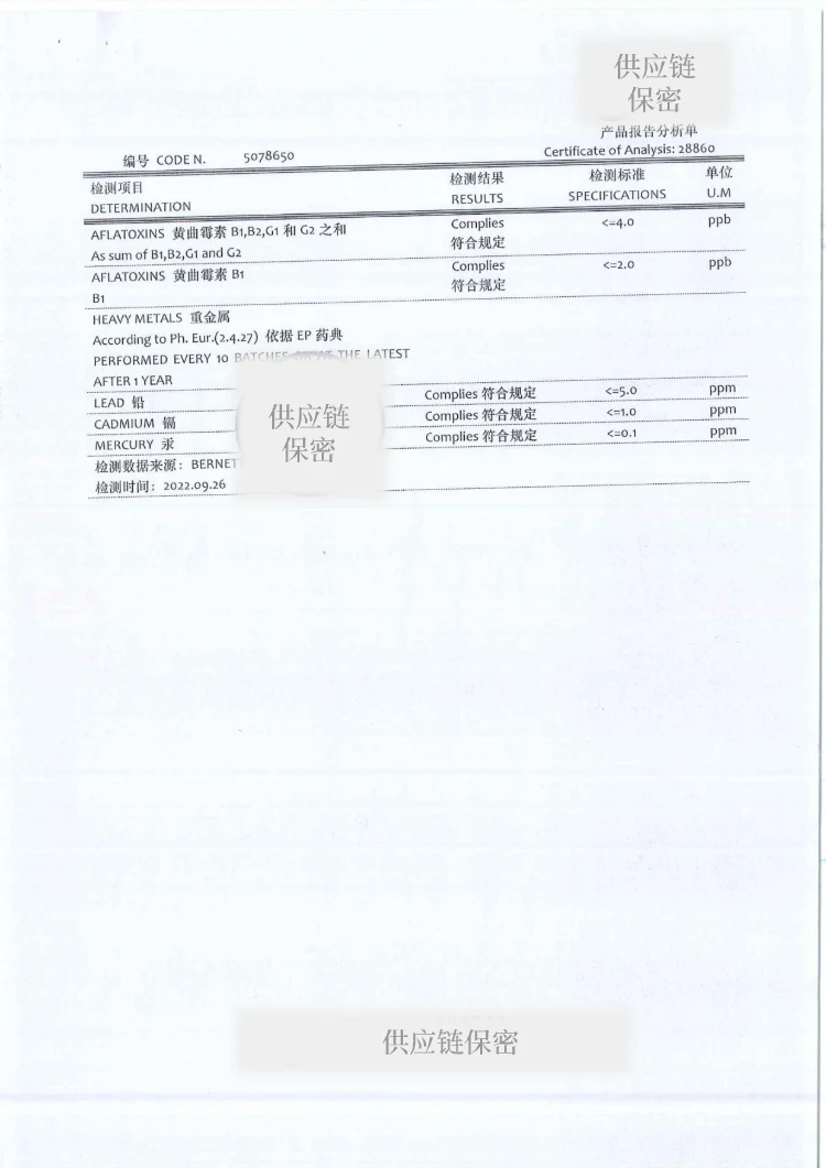 原料 COA · 6