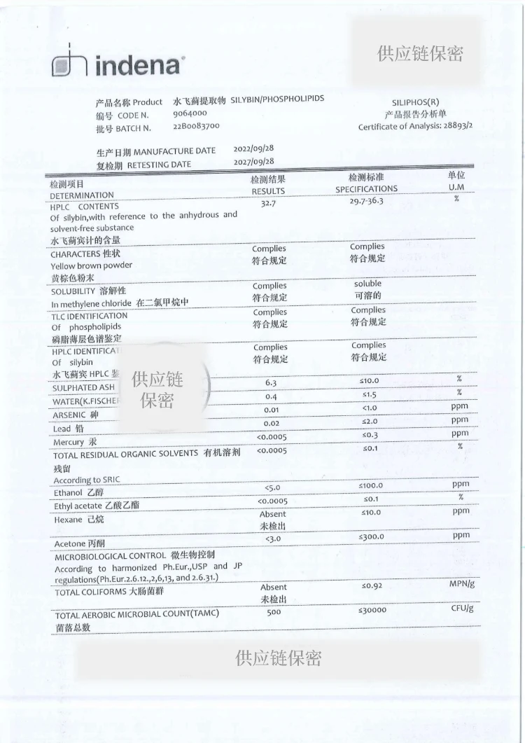 原料 COA · 8