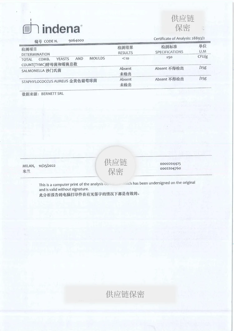 水飞蓟原料 COA 第 2 页