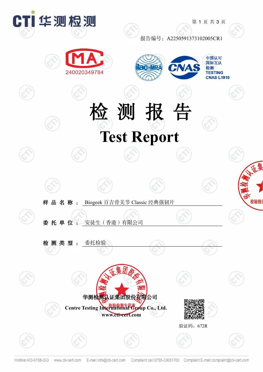 成品第三方检测