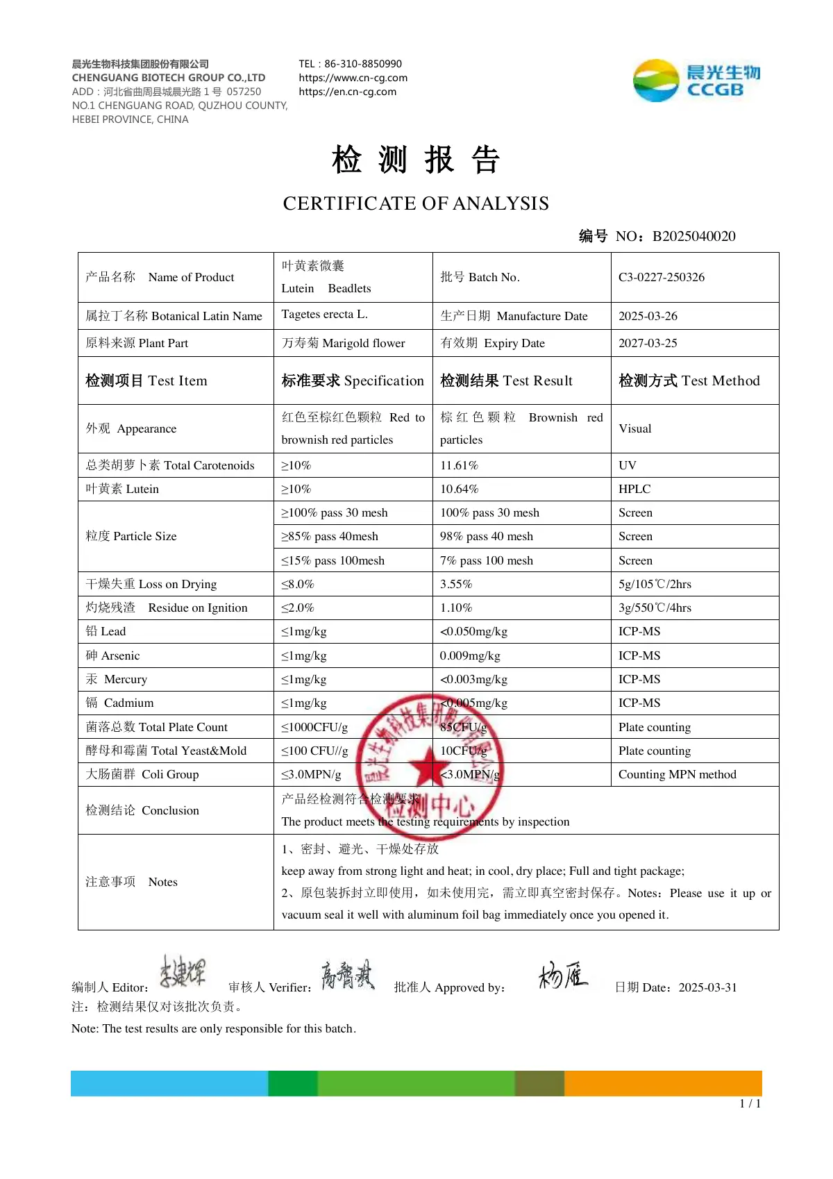 叶黄素微囊（10%）