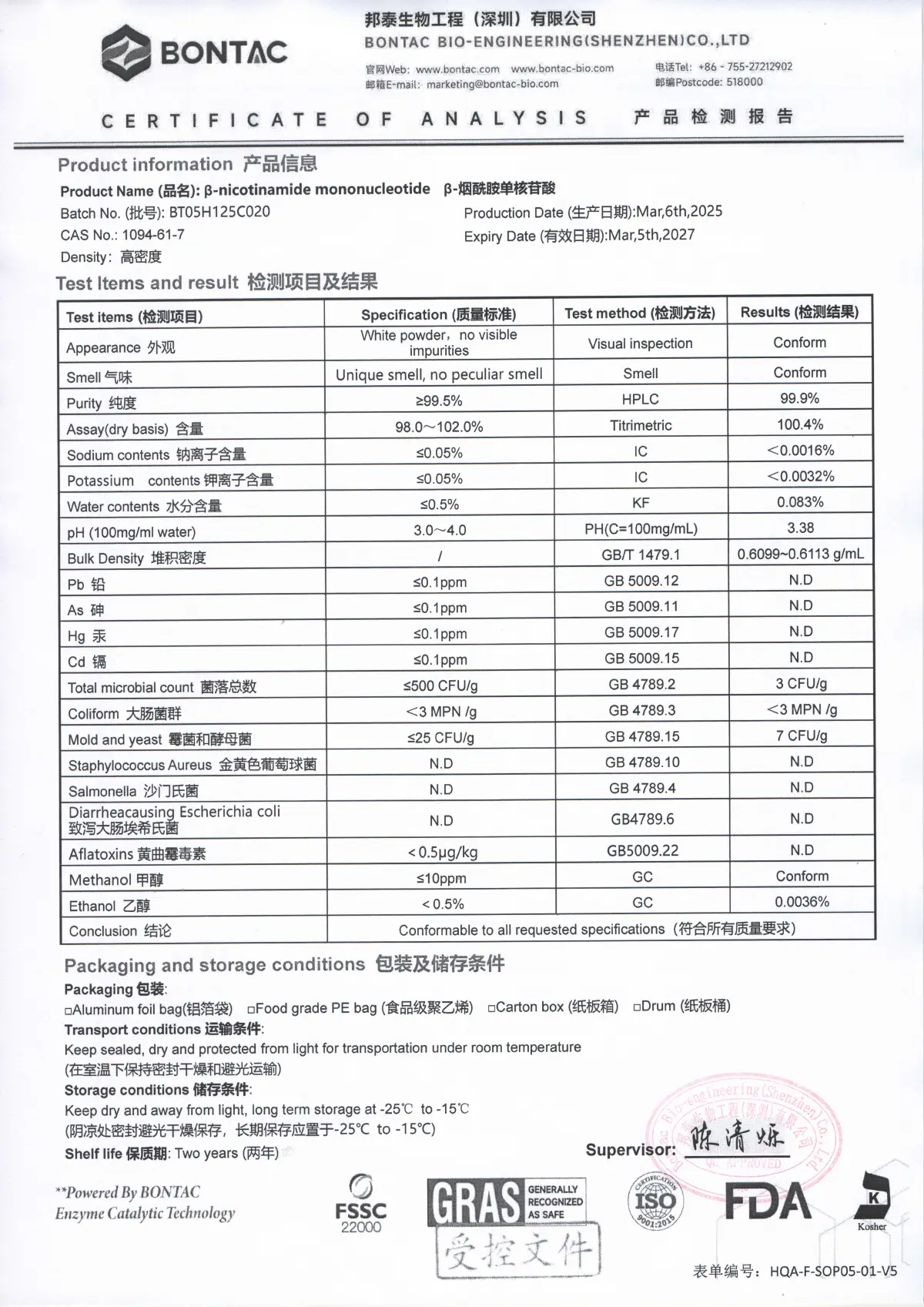 BONTAC NMN 原料 COA