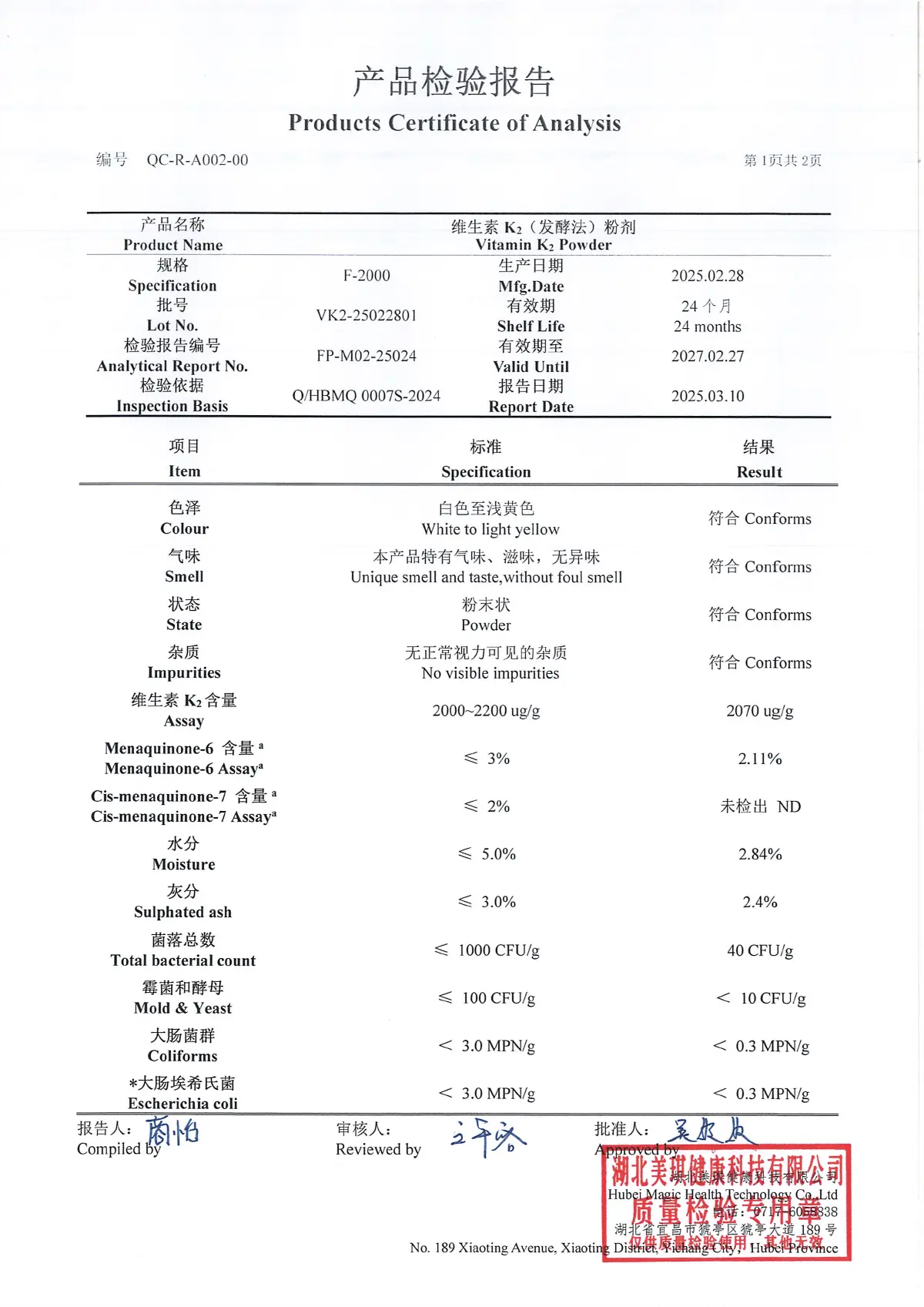 Maiggic® 维生素 K2 粉